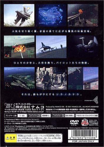 エースコンバット04 シャッタードスカイ