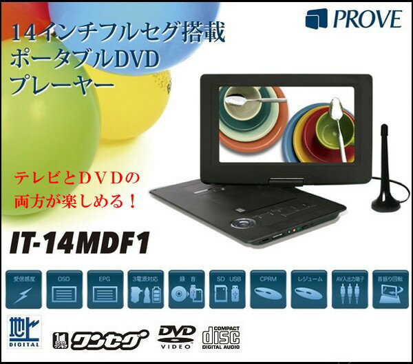 楽天市場】ベルソス ベルソス 12.5インチ ポータブルDVDプレーヤー VS