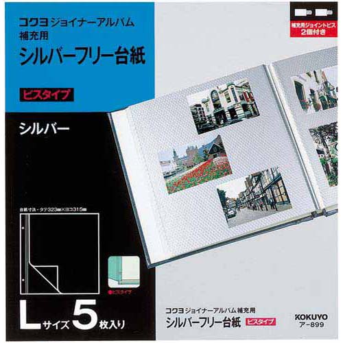 楽天市場】コクヨ コクヨs&t フォトファイルフィルム替台紙 四ツ切