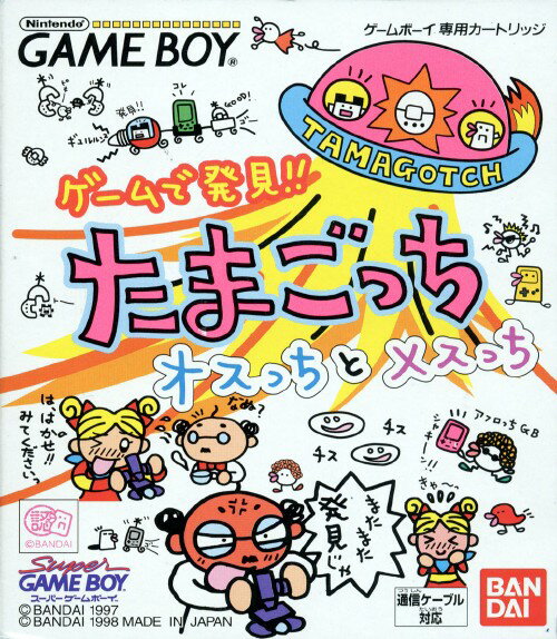 楽天市場】バンダイ GBゲームで発見！たまごっち2 箱・説明書