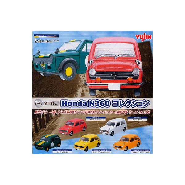 楽天市場】タカラトミーアーツ 名車列伝 honda n レクション 1/43国際