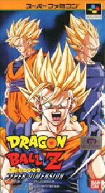 楽天市場】バンダイ ドラゴンボールZ 超サイヤ伝説 | 価格比較