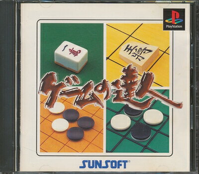 サンコレBest ゲームの達人2 楽天市場】サン電子 ゲームの達人2 | 価格比較 - 商品価格ナビ