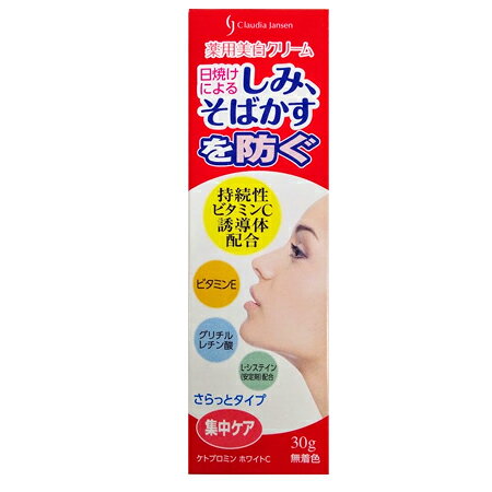楽天市場】三友薬品 薬用ホワイトニングクリームC 30g | 価格比較