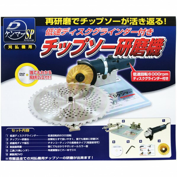 楽天市場】津村鋼業 ツムラ チップソー研磨機 ケンちゃん M801