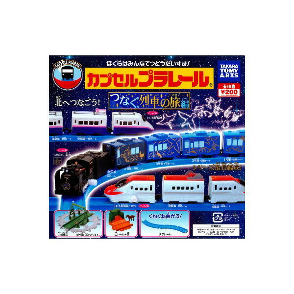 楽天市場】バンダイ キャラレール JR通勤車両(山手線&総武線&京浜東北