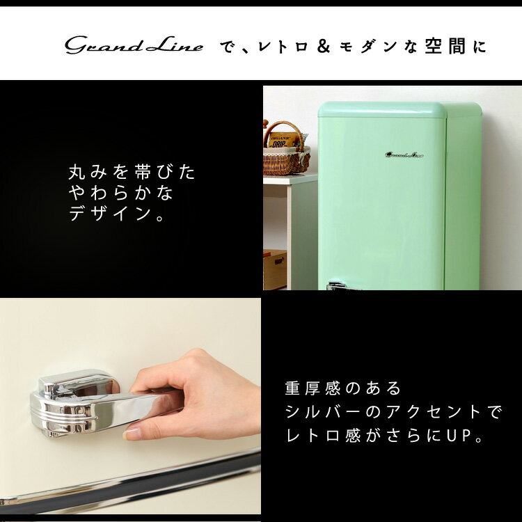 楽天市場】A-Stage a-stage grand-line 2ドア レトロ冷凍/冷蔵庫