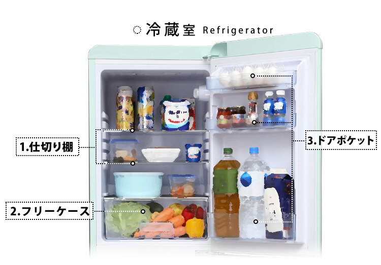 楽天市場】A-Stage a-stage grand-line 2ドア レトロ冷凍/冷蔵庫