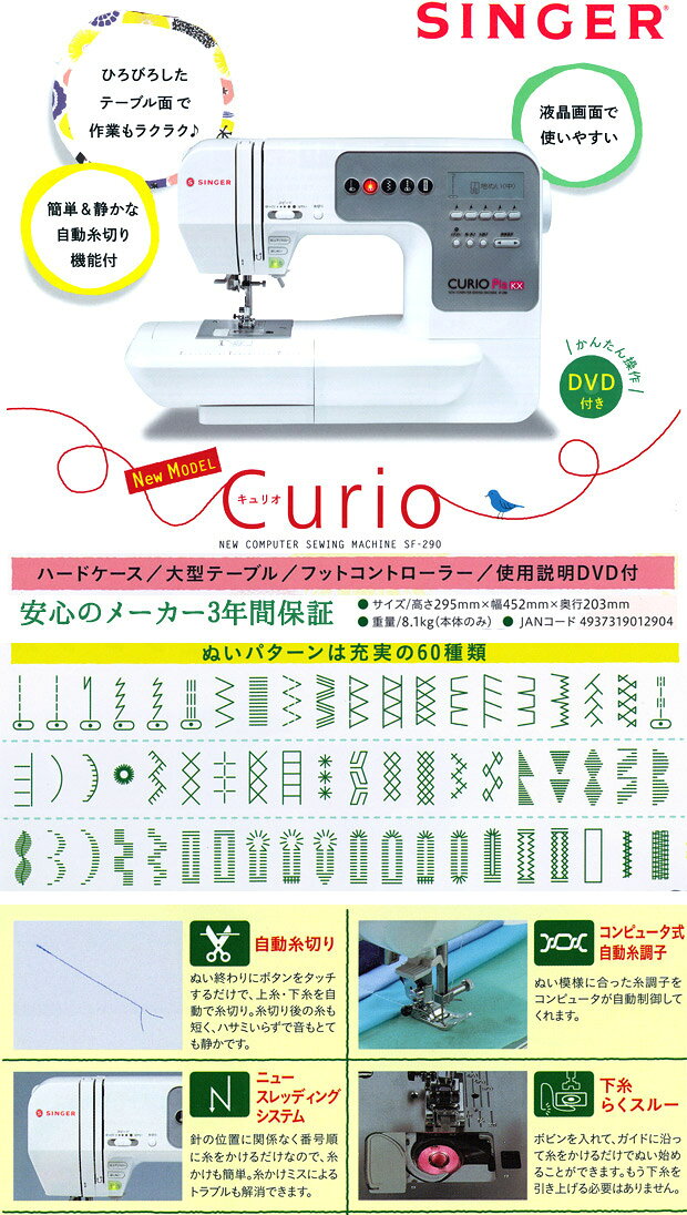 楽天市場】ハッピージャパン ミシン シンガー コンピューターミシン SF