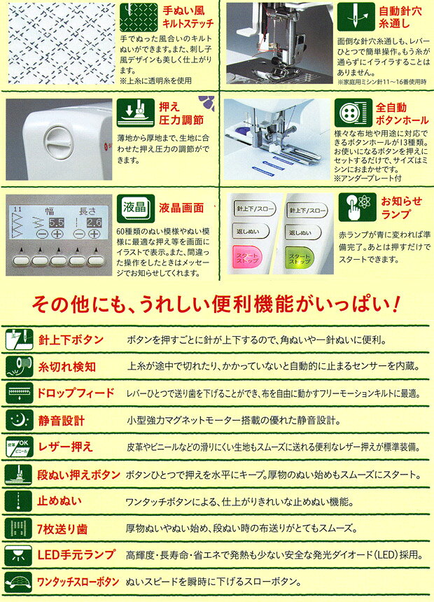 楽天市場】ハッピージャパン ミシン シンガー コンピューターミシン SF
