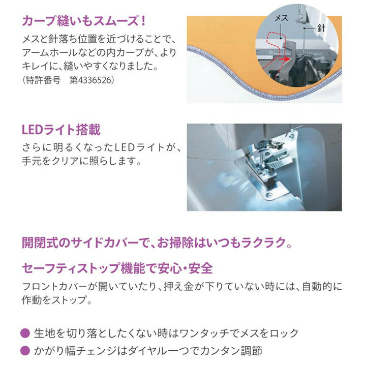 ジューキ ロックミシン ベビーロック 糸取物語 BL660FEX