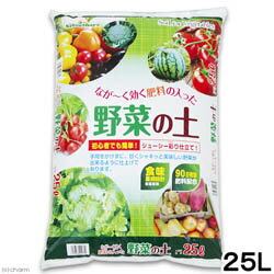 ながーく効く肥料の入った野菜の土