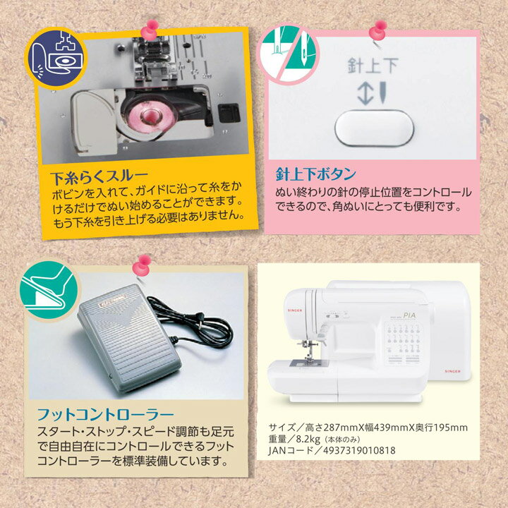 singer コンピュータミシン モナミピア SF-108 41WsCbCYD1L.jpg_BO30,255,255,