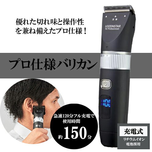 PLAISIR FTC-BA02 業務用バリカン 楽天市場】【大阪ブラシ】FTC-BA02 プレジール プロバリカン