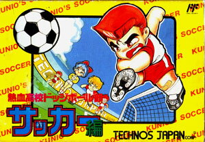 熱血高校ドッジボール部サッカー編 楽天市場】テクノスジャパン販売 熱血高校ドッジボール部 サッカー編