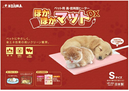 楽天市場】コジマ ほかほかマットDX S | 価格比較 - 商品価格ナビ