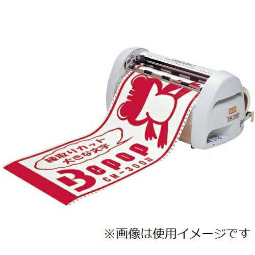 MAX フリーカット ラベルプリンター CPM-100H4 CPM-100SH4の製品詳細ページ | フリーカット ラベルプリンタ