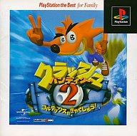 PlayStation the Best for Family クラッシュ バンディクー２ ～コルテックスの逆襲！～