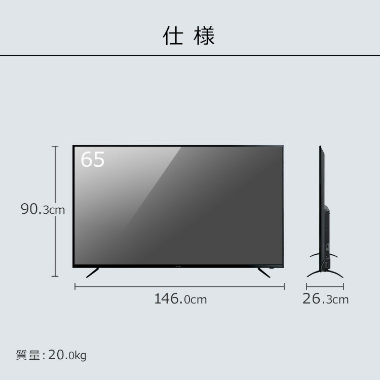 楽天市場】アイリスオーヤマ アイリスオーヤマ 65V型 4Kチューナー内蔵