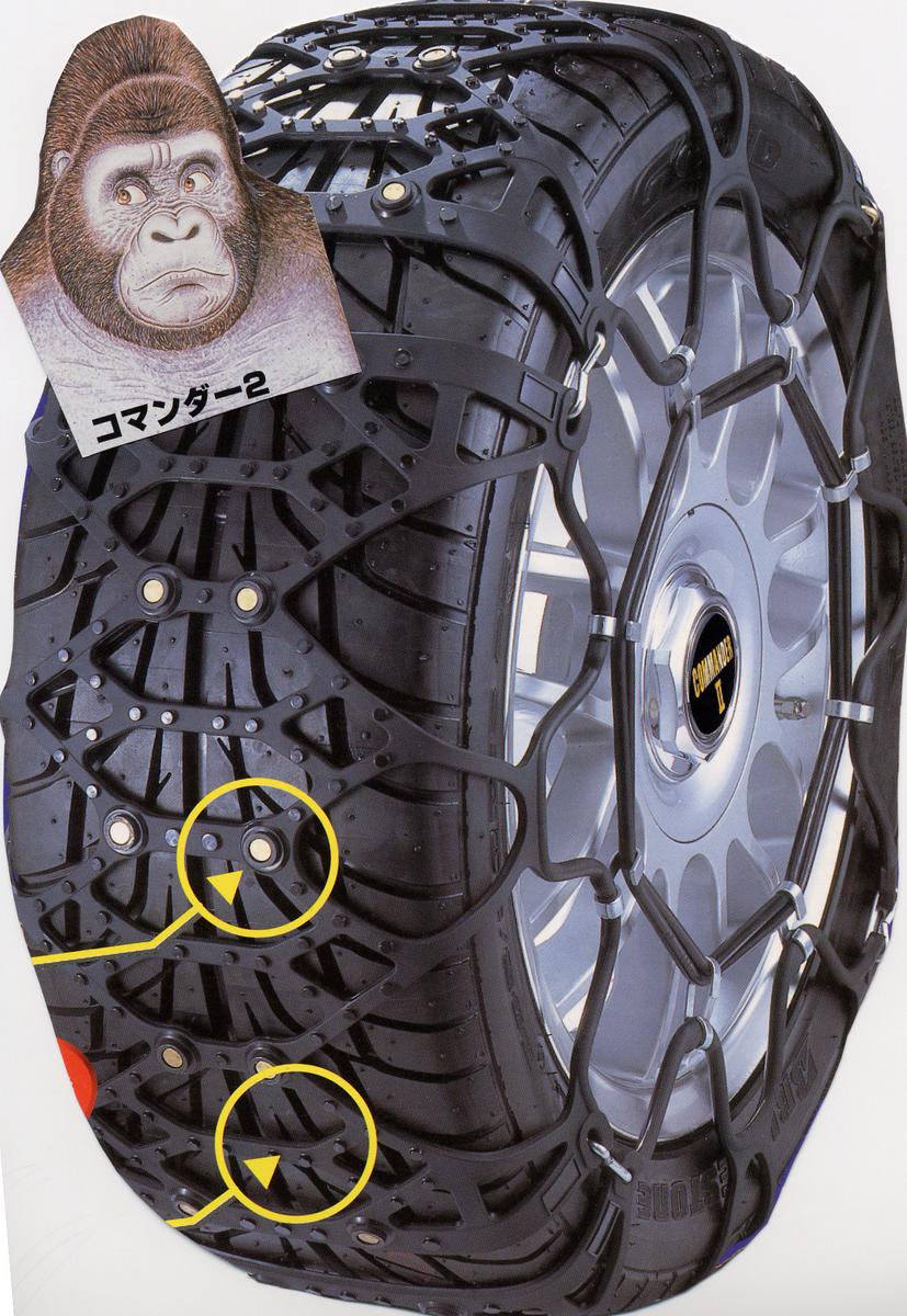 カニエスノーゴリラコマンダーII CX20 簡単取付非金属タイヤチェーン 楽天市場】＼日別開催！P2倍以上＆最大900円OFFクーポン／ 【JASAA認定