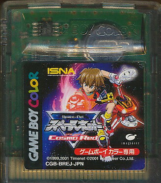 【中古】スペースネット コスモレッド 楽天市場】イマジニア スペースネット コスモレッド video game | 価格
