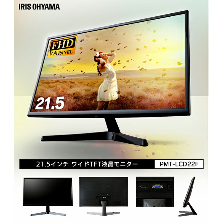 楽天市場】アイリスオーヤマ アイリスオーヤマ 液晶モニター 平面 21.5
