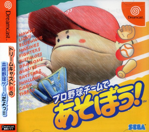 Amazon | 実況パワプロ野球ドリームキャストエディション