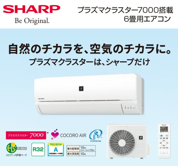 楽天市場】シャープ シャープ エアコン AY-H22DG プラズマクラスター