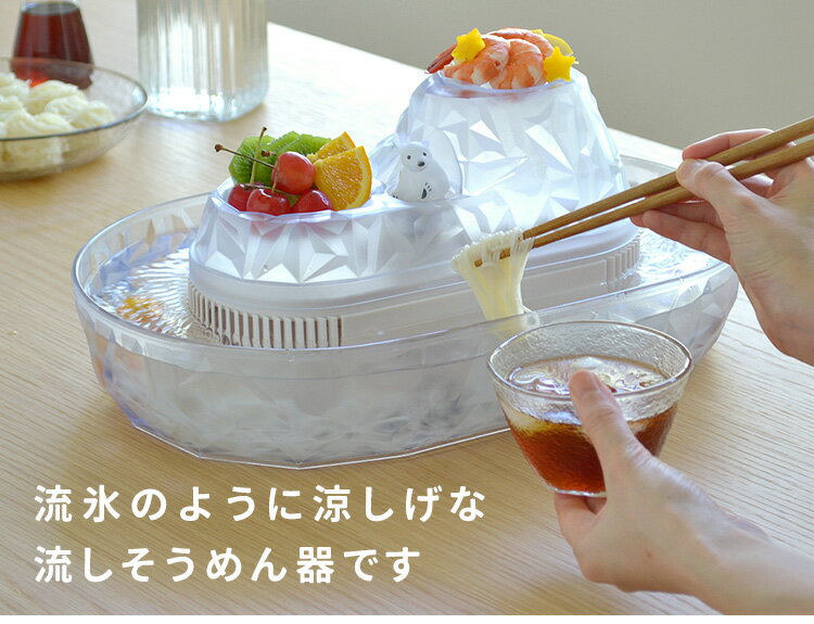 楽天市場】パール金属 パール金属 流氷 しろくまそうめん流し器 M D