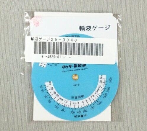 タケダコーポレーション 輸液ゲージ丸型・ブルー 25-3040