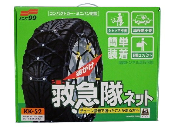 楽天市場】ソフト99コーポレーション ソフト99 救急隊ネット タイヤ