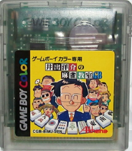 楽天市場】童 麻雀女王 ゲームボーイ | 価格比較 - 商品価格ナビ