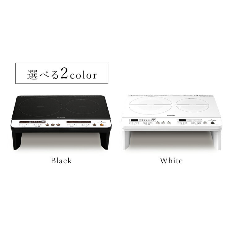 ▼△2020年製、美品! アイリス 2口IHコンロ△▼IHK-W12SP-BAK IRIS OHYAMA 2口IHコンロ脚付 IHK-W12SP-B （ブラック） 据置き型IH