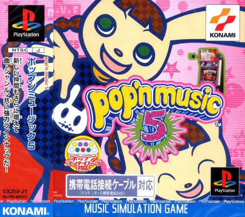 楽天市場】コナミデジタルエンタテインメント PS ポップンミュージック