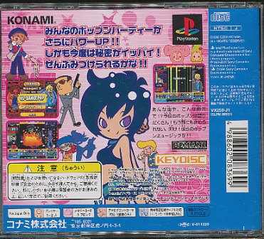 PS ポップンミュージック5