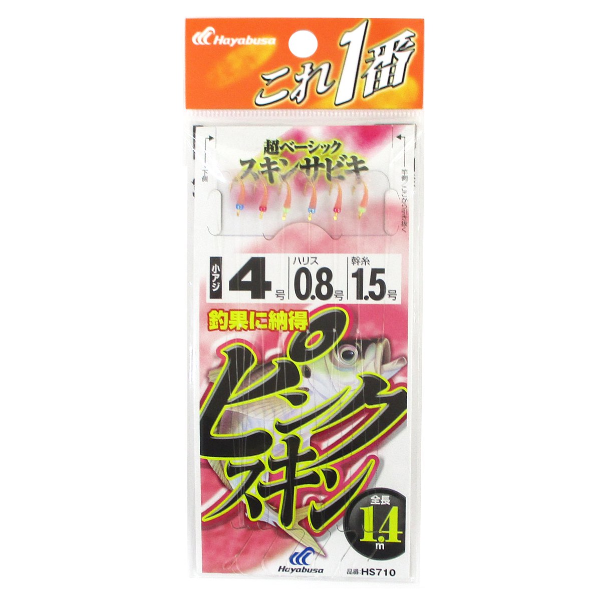 ハヤブサ ピンクスキンサビキ   鈎4号 ハリス0.8号 幹糸1.5号  hs710