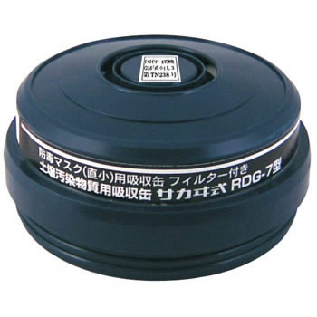 興研　有機ガス/粉じん用吸収缶 RDG-5型　100個 興研 有機ガス 粉じん用吸収缶 RDG-5型 (1個) 防じん防毒併用