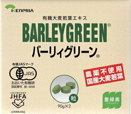麦緑素 バーリィグリーン 60スティック Amazon.co.jp: 麦緑素 バーリィグリーン 60スティック : ドラッグストア