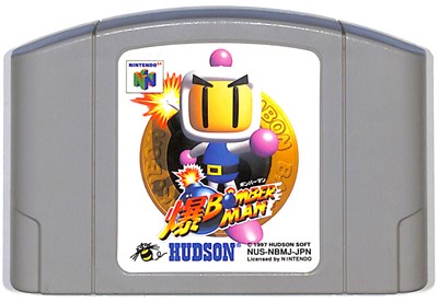 楽天市場】爆ボンバーマン NINTENDO64 | 価格比較 - 商品価格ナビ