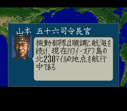 提督の決断2 スーパーファミコン