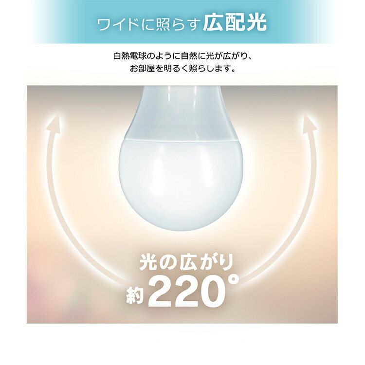 アイリスオーヤマ LED電球 E26 広配光 60形相当 冷暖調色