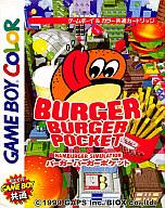 楽天市場】ギャップス バーガーバーガーポケット ゲームボーイ | 価格
