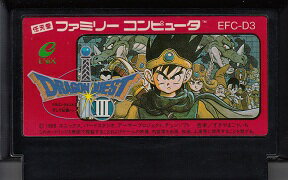 ファミコン ドラゴンクエストIII そして伝説へ…