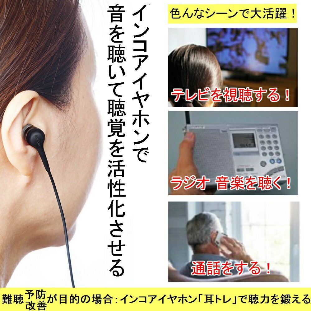 楽天市場】イヤホン 高音質 黒 ブラック インコア メーカー | 価格比較