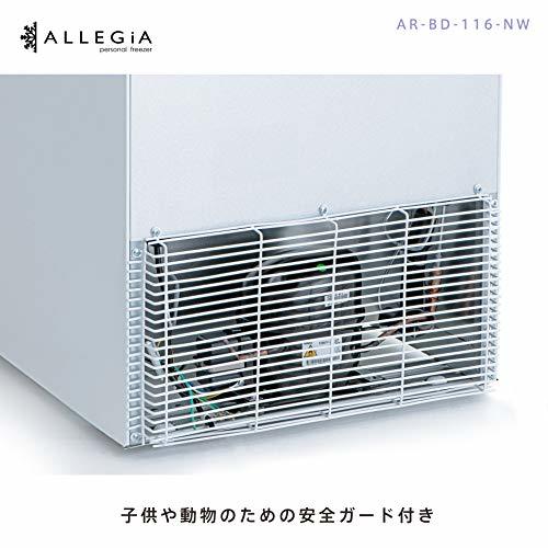 楽天市場】A&R ALLEGiA(アレジア) 冷凍庫 61L AR-BD62-NW | 価格