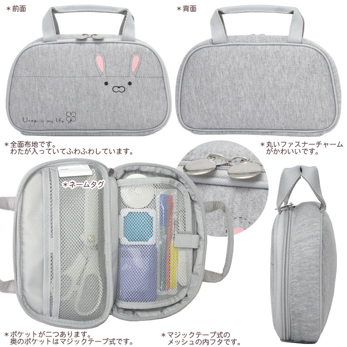 裁縫セット うさぎ 右利き用