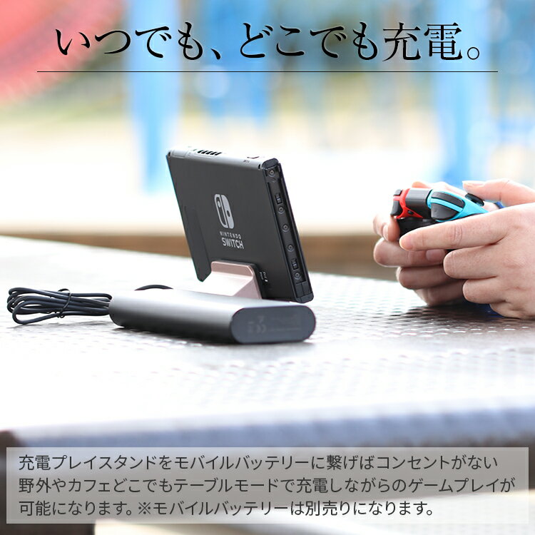 楽天市場】任天堂 Nintendo Switch充電スタンド
