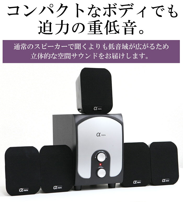 楽天市場】SIS α-アルファ 5.1CH スピーカーシステム KW-577 fc098