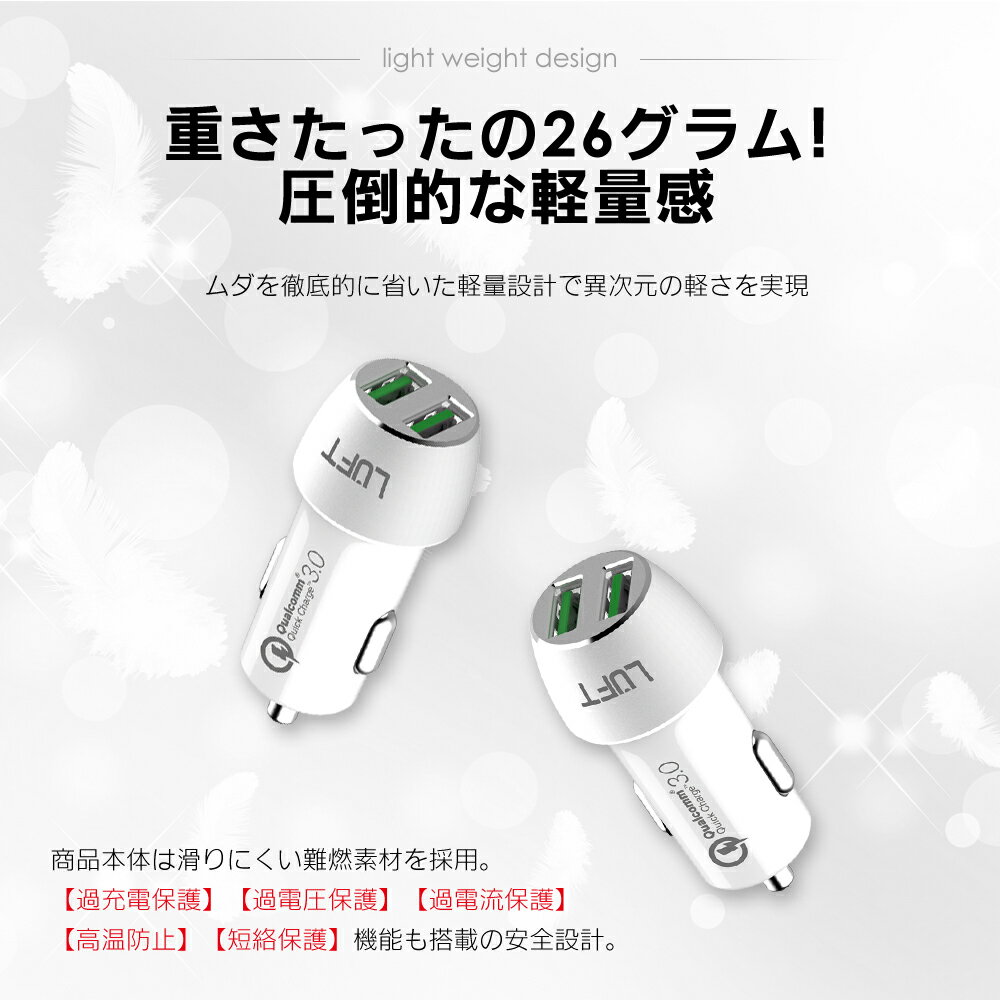 Quick Charge 3.0 搭載 カーチャージャー シガーソケット USB 急速充電  12V-24V  iphone Android