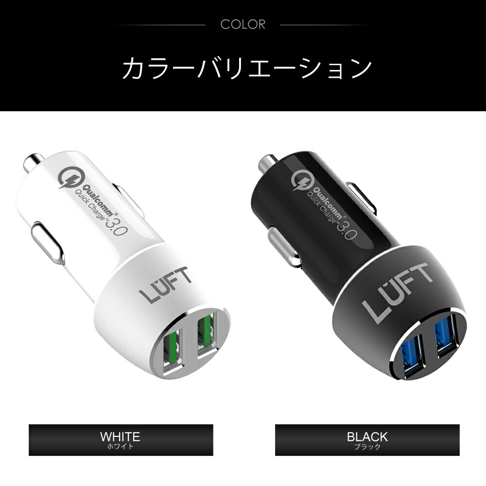 Quick Charge 3.0 搭載 カーチャージャー シガーソケット USB 急速充電  12V-24V  iphone Android